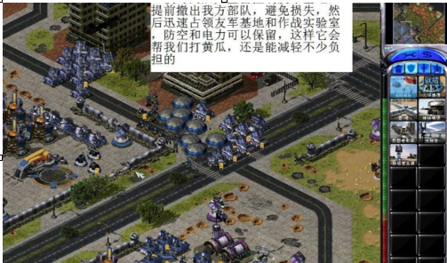 红色警戒2 尤里的复仇无尽硝烟攻略
