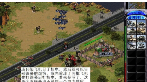 红色警戒2 尤里的复仇无尽硝烟攻略
