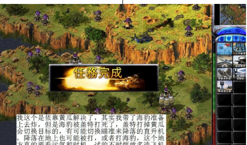 红色警戒2 尤里的复仇无尽硝烟攻略