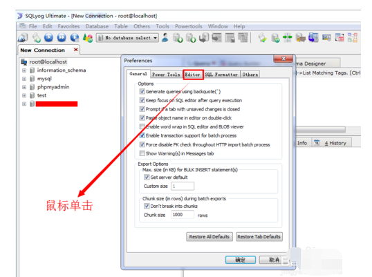 Sqlyog修改显示字体大小的操作教程