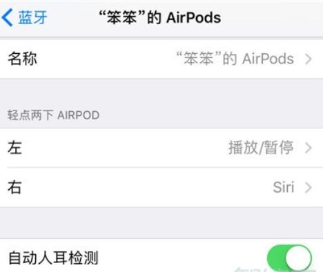 苹果手机设置airpods蓝牙耳机的方法步骤