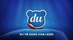 百度日语输入法(Baidu IME)切换平假名和片假名的操作教程