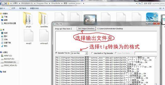 XP3 Viewer软件的简单使用操作流程