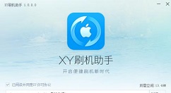 xy苹果助手制作iPhone铃声的操作过程