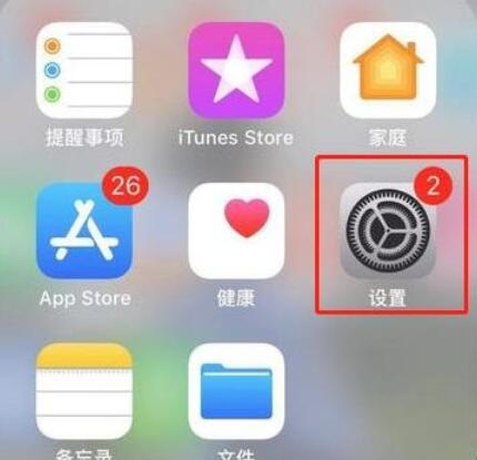 iPhonexs max添加信任的操作步骤