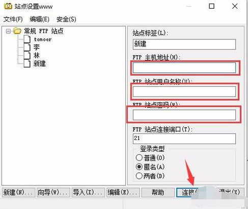 cuteftp上传到空间的操作方法