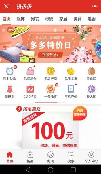 拼多多退货的具体操作步骤