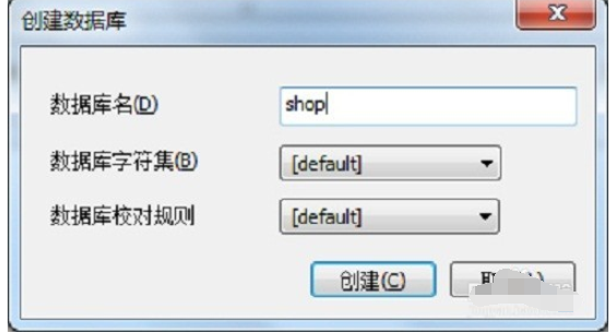 SQLyog导入mysql数据库的操作教程