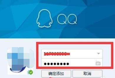 qq2015实现多个账号登陆的操作方法