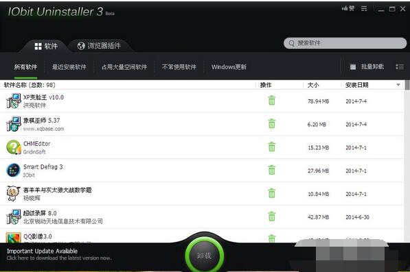 Iobit Uninstaller卸载软件的操作步骤