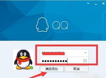 qq2015实现多个账号登陆的操作方法