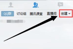qq2015创建群聊的具体操作步骤