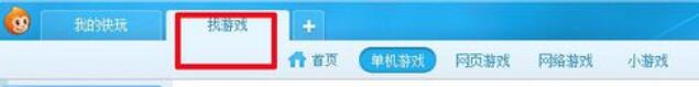 圆桌骑士下载具体操作步骤