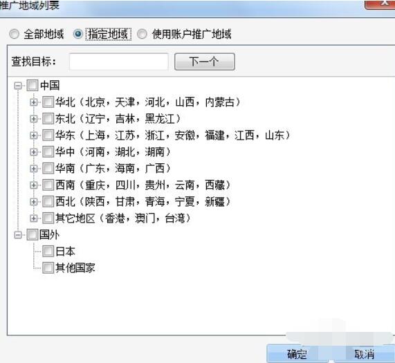 百度推广客户端新建推广方案的详细操作流程