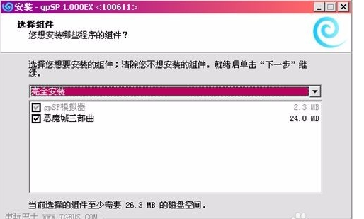 GBA模拟器GPSP增强版安装使用方法