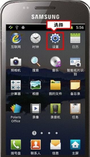 Samsung Kies3连接三星手机的详细步骤