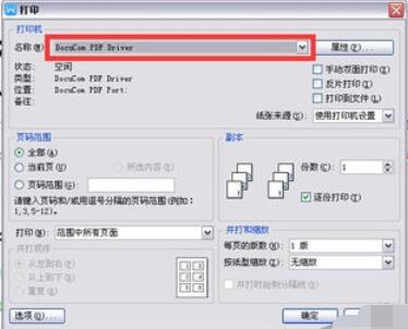 Foxit PDF Creator将word文档转换为PDF格式的操作步骤