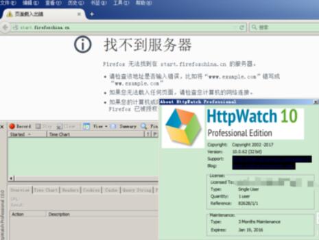 httpwatch在火狐浏览器上的安装使用步骤