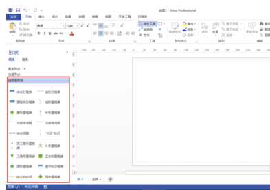 Microsoft Visio 2013制作日程表的操作教程