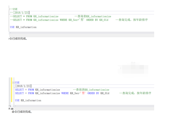 SQL SERVER使用注释符的详细操作教程