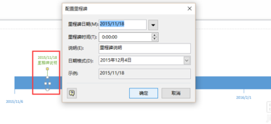 Microsoft Visio 2013制作日程表的操作教程