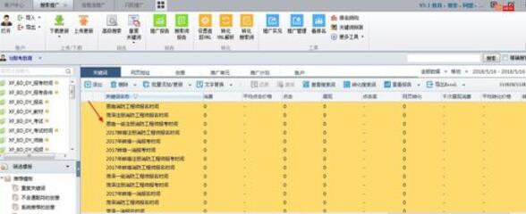 百度推广客户端替换多个关键词的操作具体步骤