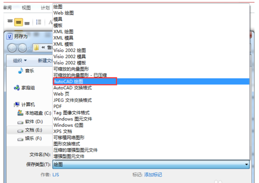 microsoft visio2013图纸保存为autocad绘图的操作方法