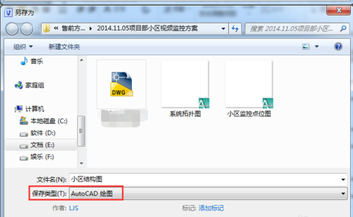 microsoft visio2013图纸保存为autocad绘图的操作方法