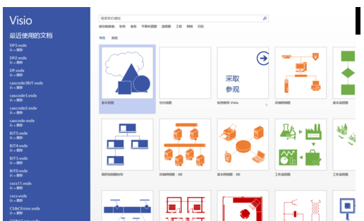 Microsoft Visio 2013打开形状窗口的操作过程