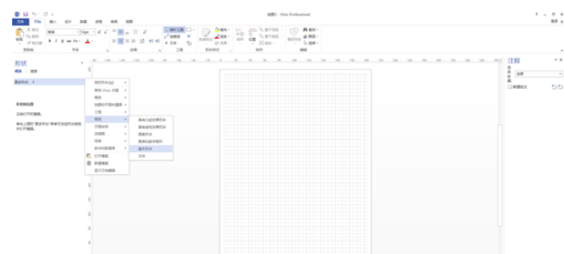 Microsoft Visio 2013打开形状窗口的操作过程