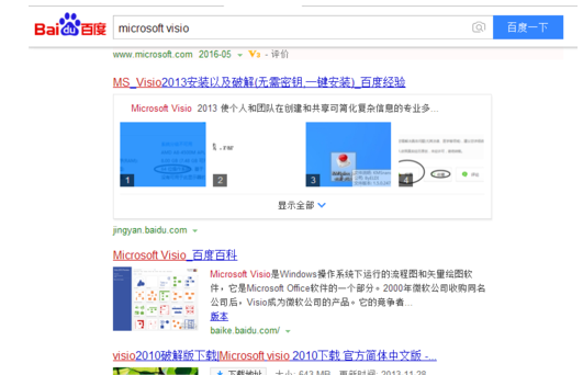 Microsoft Visio2013制作美观流程图的操作步骤