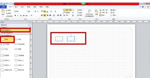 Microsoft Visio2013制作美观流程图的操作步骤