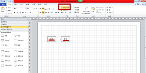 Microsoft Visio2013制作美观流程图的操作步骤