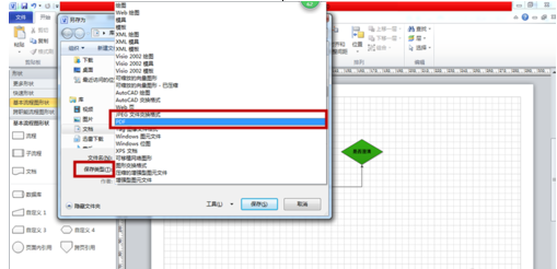 Microsoft Visio2013制作美观流程图的操作步骤