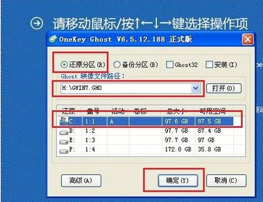 精灵虚拟光驱重装win7系统的操作教程