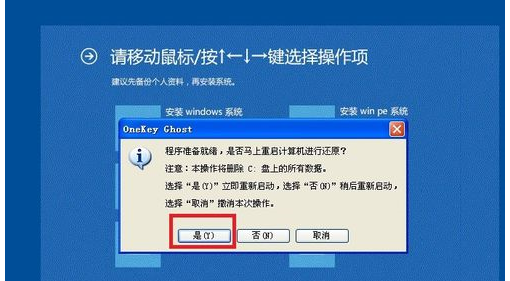 精灵虚拟光驱重装win7系统的操作教程