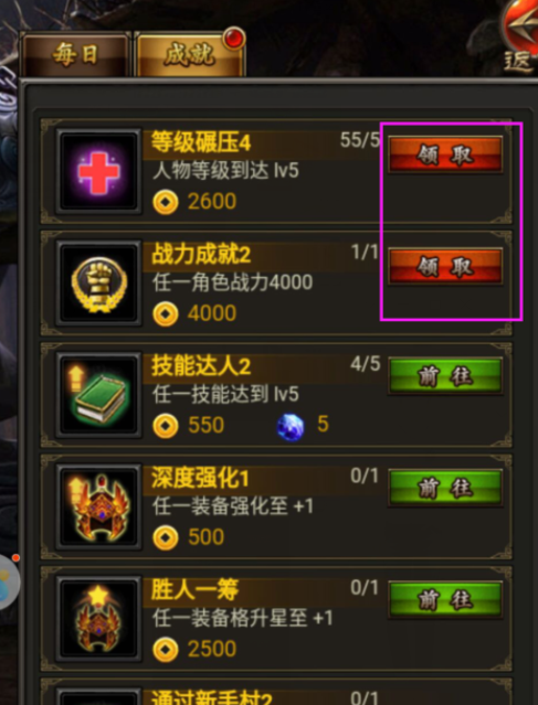 传奇世界H5领取等级奖励详细攻略