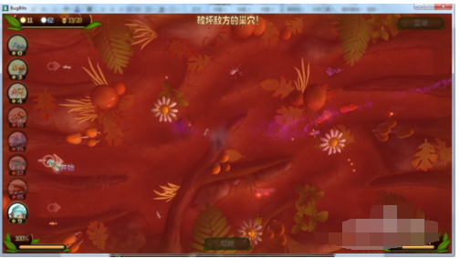 虫虫大作战中决战攻略