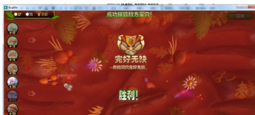 虫虫大作战中决战攻略