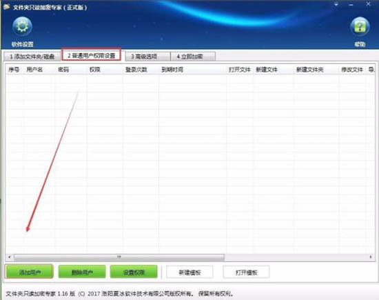 win7系统加密电脑硬盘的具体方法步骤