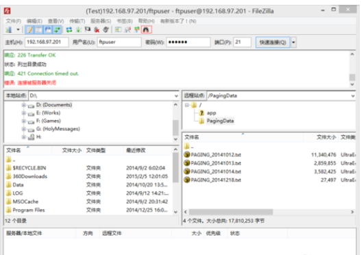FileZilla进行远程文件搜索的操作教程