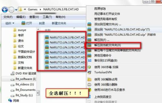 火影忍者：究极忍者风暴3下载安装的具体方法步骤