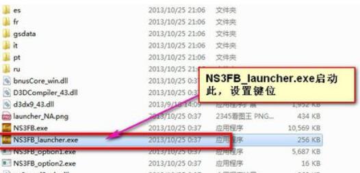 火影忍者：究极忍者风暴3下载安装的具体方法步骤