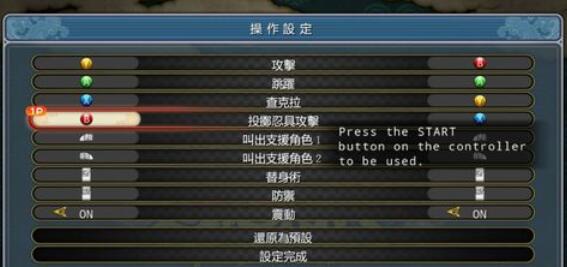 火影忍者：究极忍者风暴3下载安装的具体方法步骤