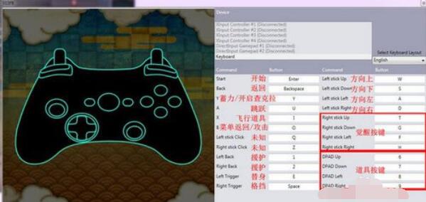 火影忍者：究极忍者风暴3操作键设置方法