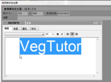 Vegas Pro 15修改片头字幕的操作步骤