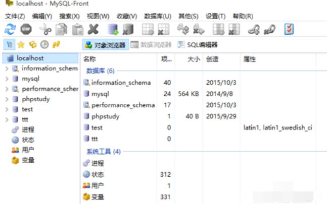 MySQL-Front查看数据库步骤