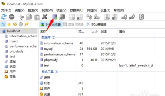 MySQL-Front新建数据库的具体步骤