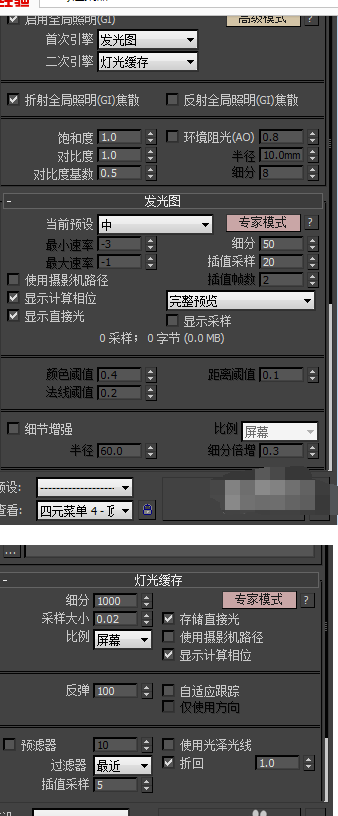 VRay渲染器参数设置的操作教程