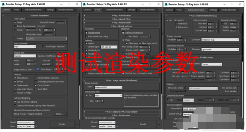 Vray渲染器保存渲染参数的操作教程